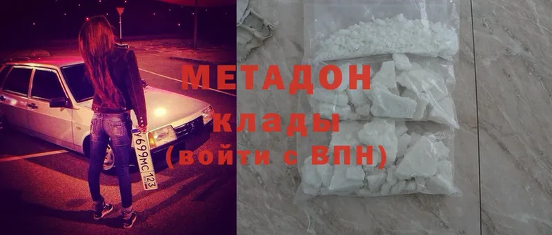 это клад  Вытегра  МЕТАДОН methadone 