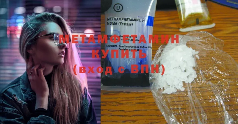 Метамфетамин Methamphetamine Вытегра